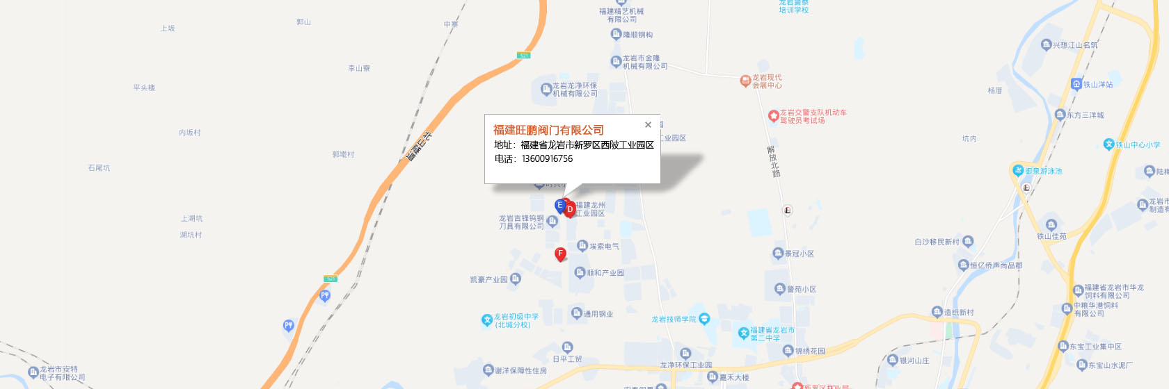 福建省龙岩市新罗区西陂工业园区