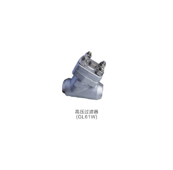 高压过滤器