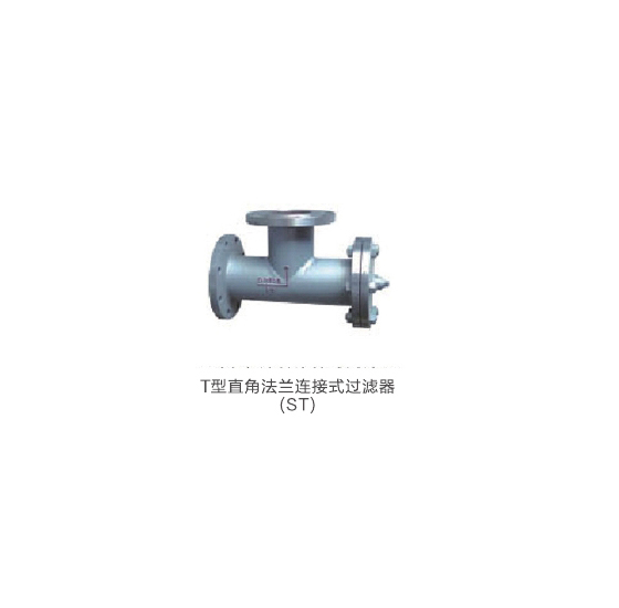 T型直角法兰连接式过滤器