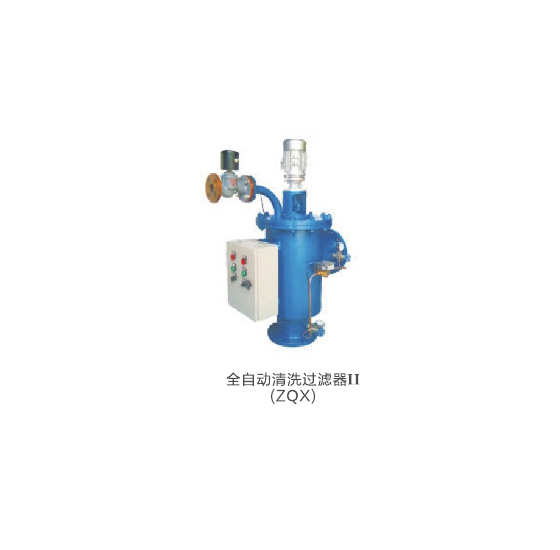 全自动清先过滤器II