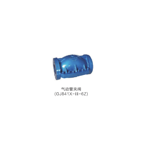 气动管夹阀