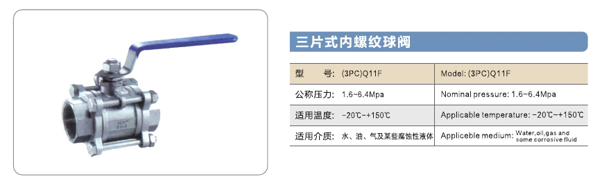 旺鹏阀门
