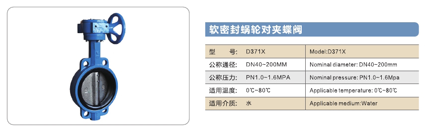 旺鹏阀门