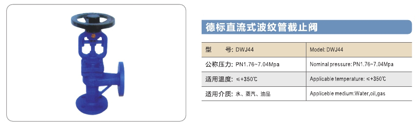 旺鹏阀门