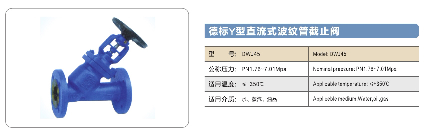 旺鹏阀门