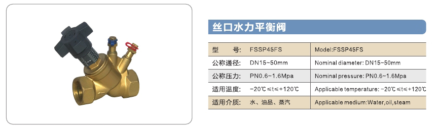 旺鹏阀门