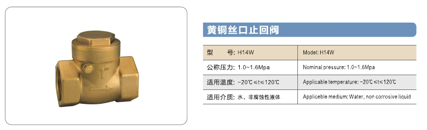 旺鹏阀门