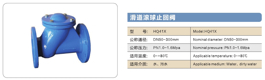 旺鹏阀门