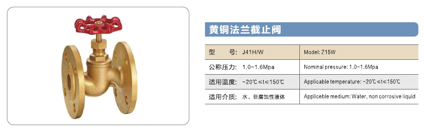 旺鹏阀门