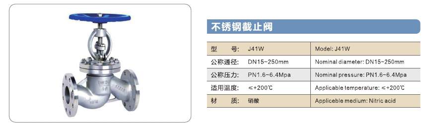 旺鹏阀门
