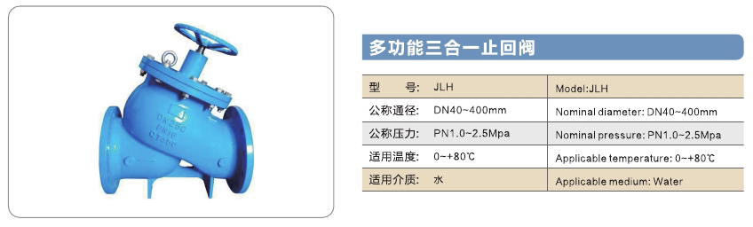 旺鹏阀门