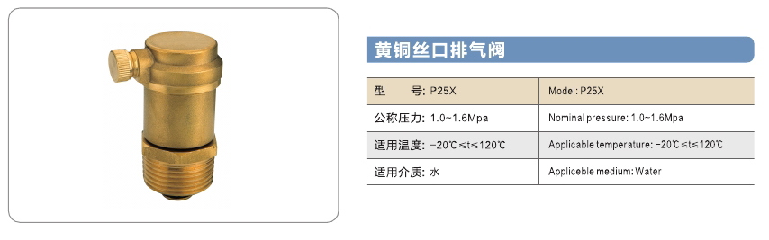 旺鹏阀门