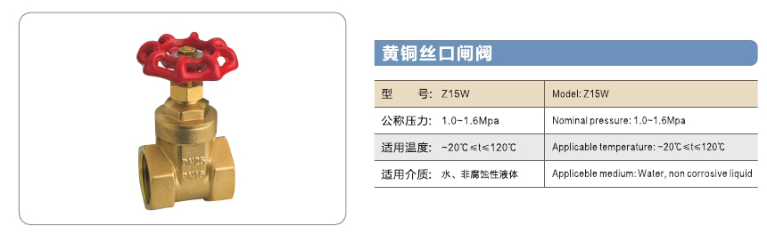 旺鹏阀门