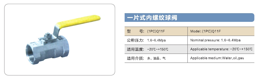 旺鹏阀门