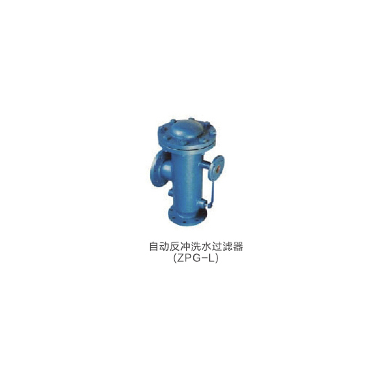 自动反冲水过滤器